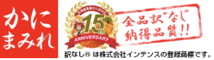 かにまみれバナー画像
