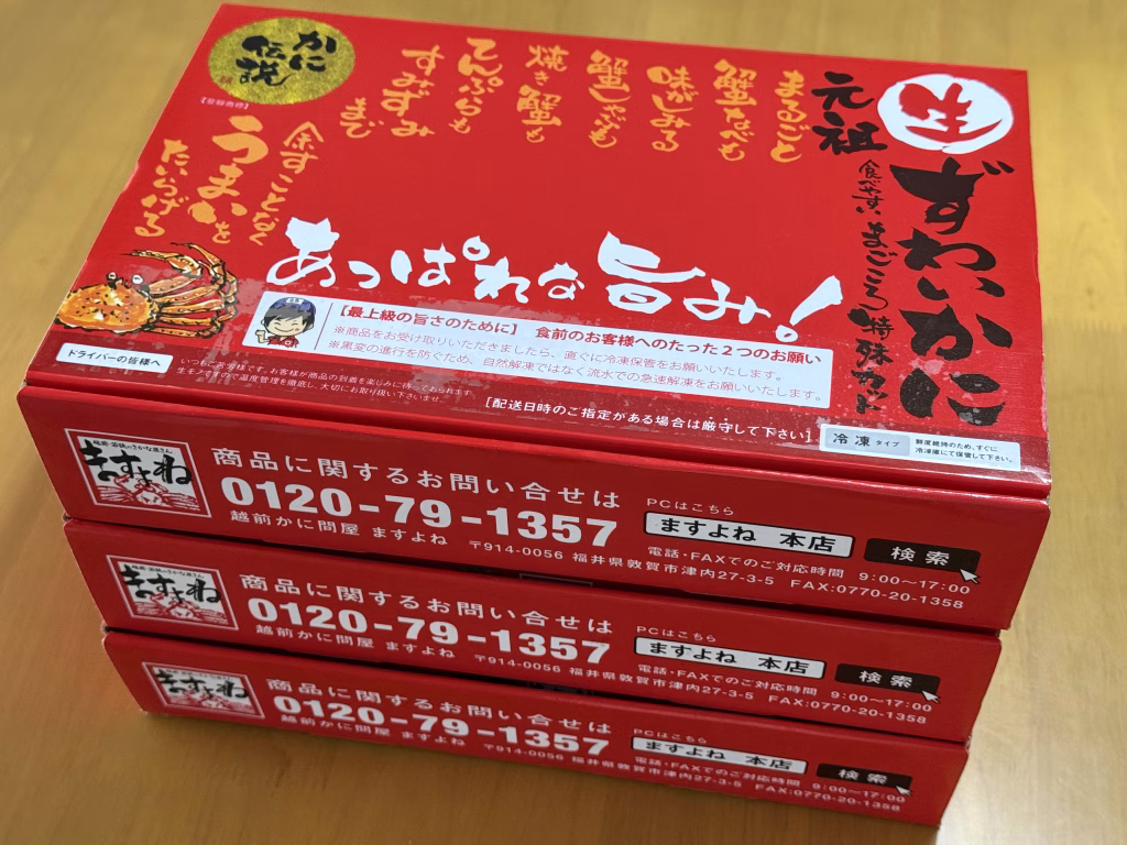 赤いパッケージの画像