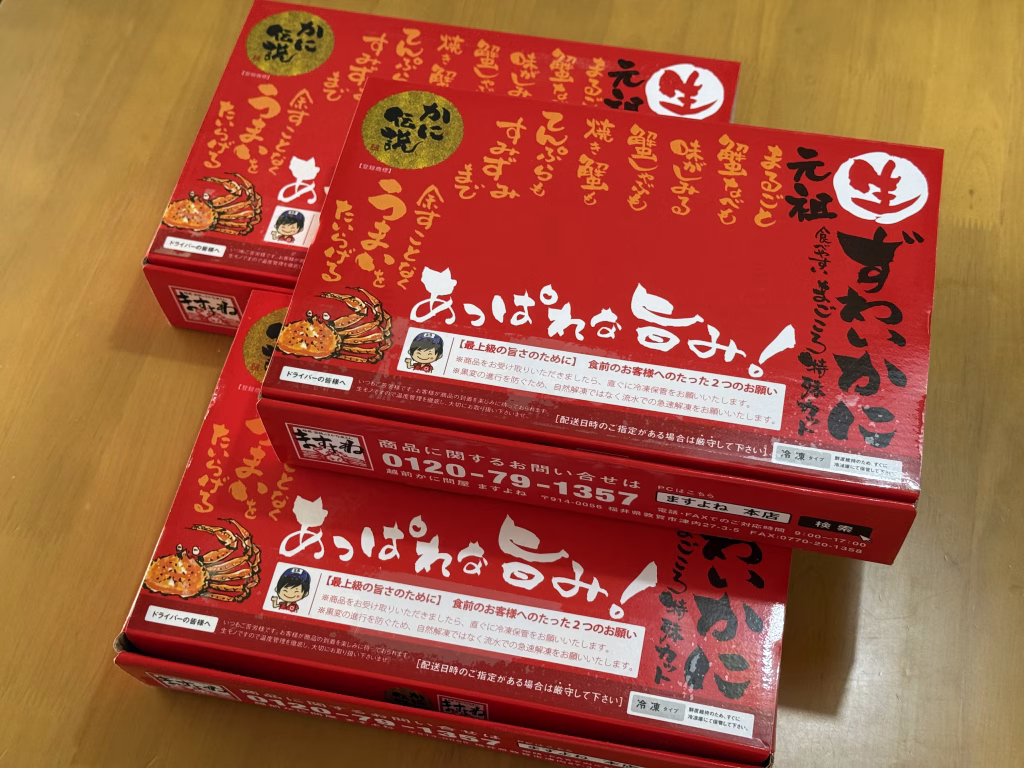 生ズワイガニの化粧箱の画像