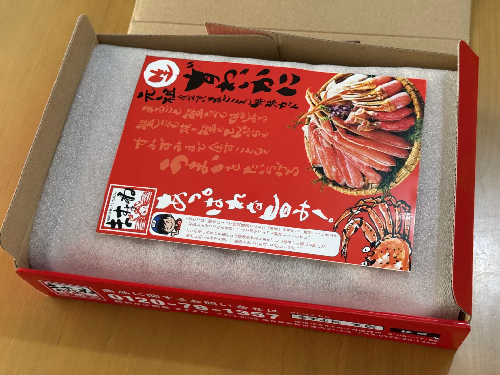 パッケージを開けた画像