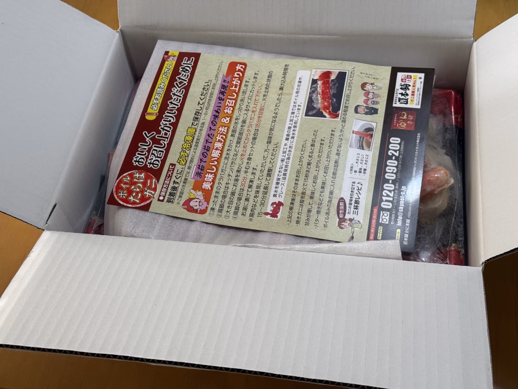 箱を開けた画像