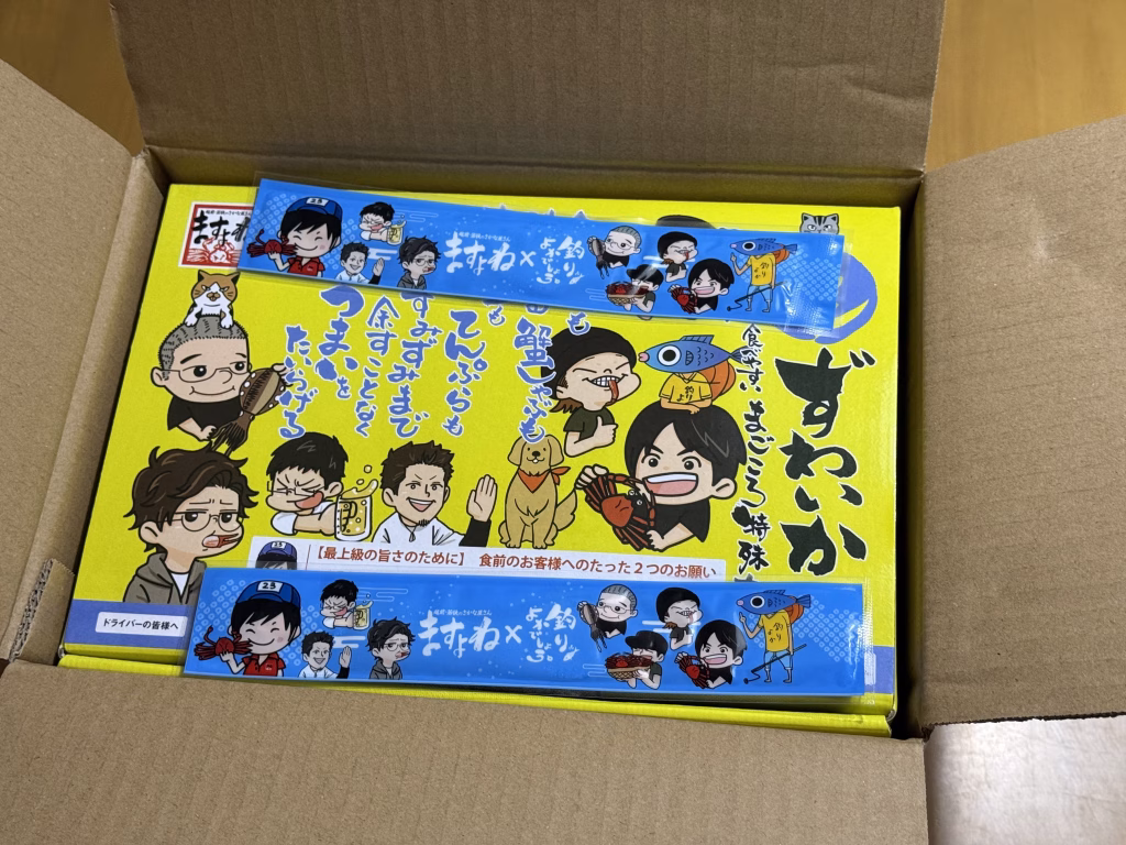 段ボールの蓋を開けた画像
