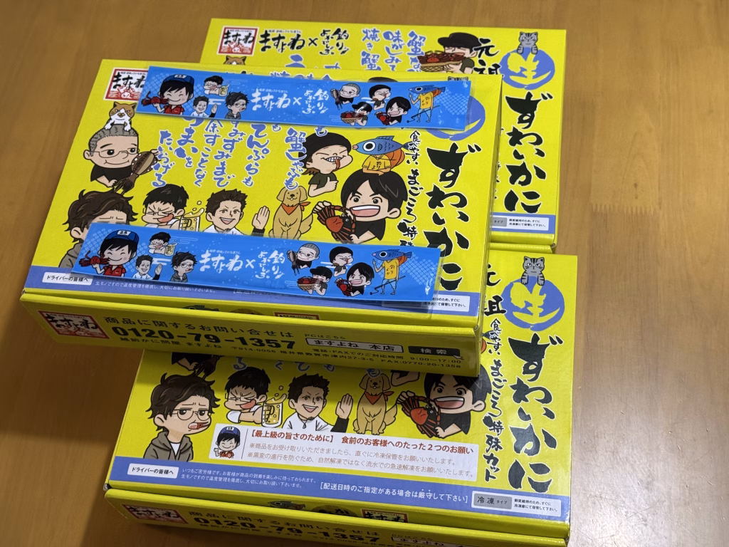 ダンバールに入っていた「数量限定★豪華釣りよかでしょう。コラボ品」の画像